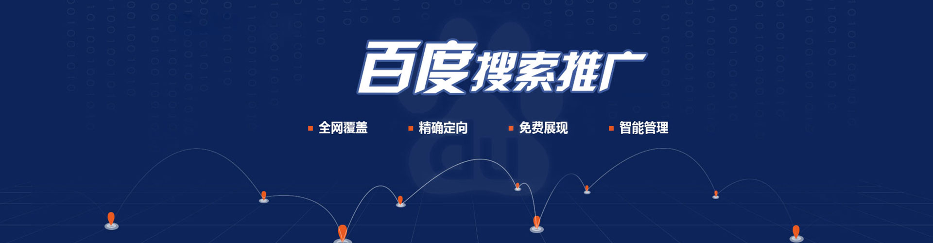 瑞安搜索开户返点